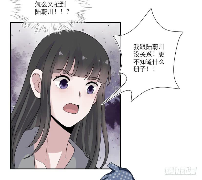 《饕餮抄》第15话 第23页
