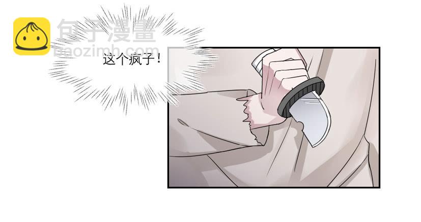 《饕餮抄》第15话 第25页