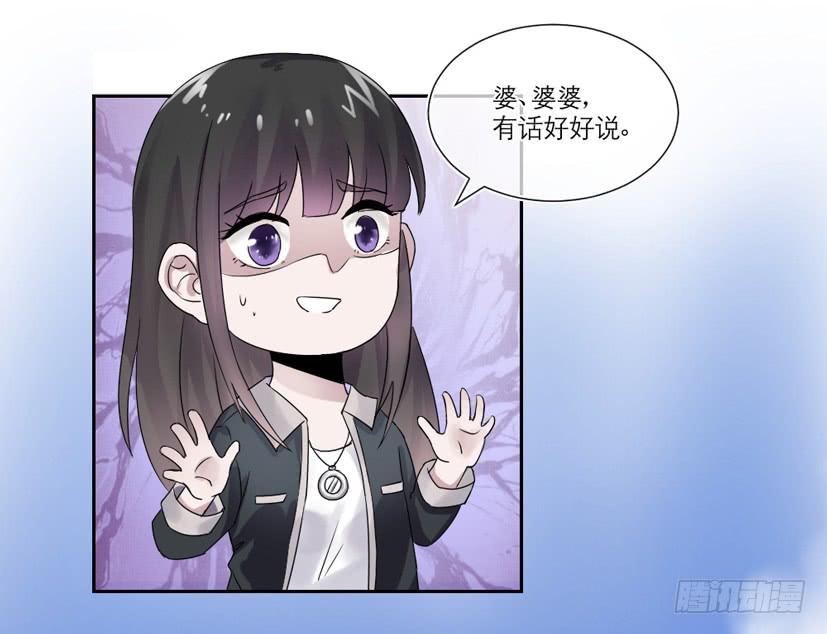 《饕餮抄》第15话 第26页