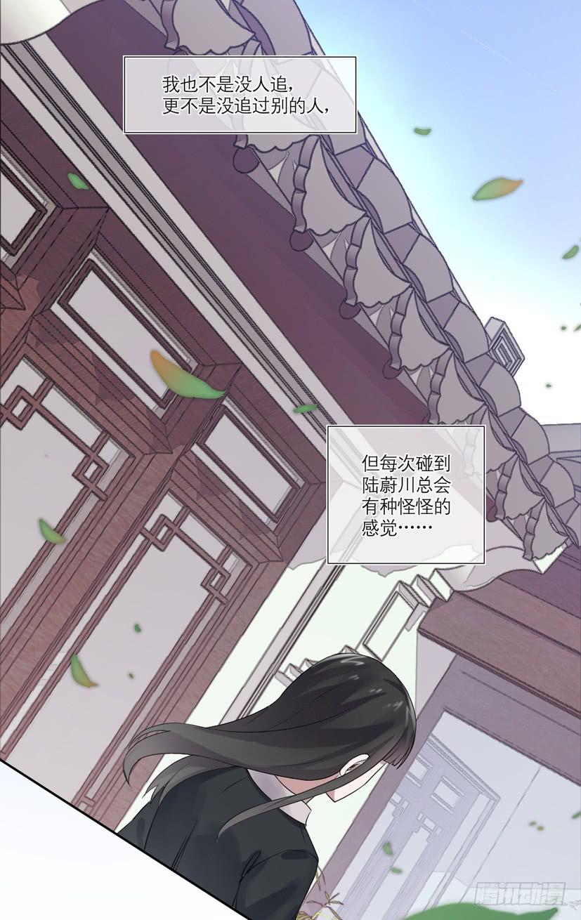 《饕餮抄》第15话 第5页