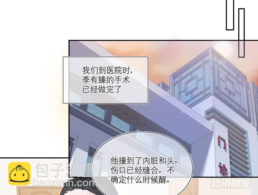 《饕餮抄》第18话 第25页