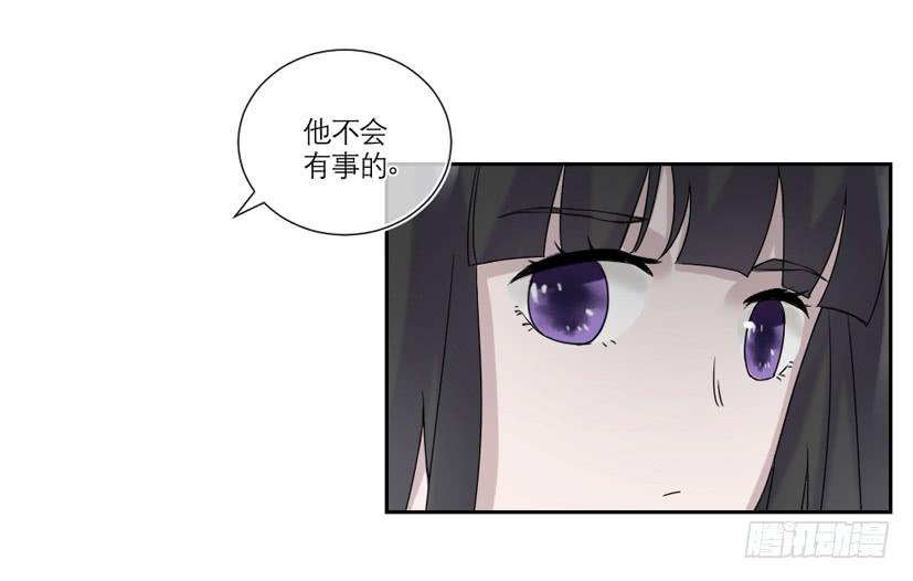 《饕餮抄》第18话 第36页