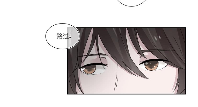 《饕餮抄》第18话 第38页