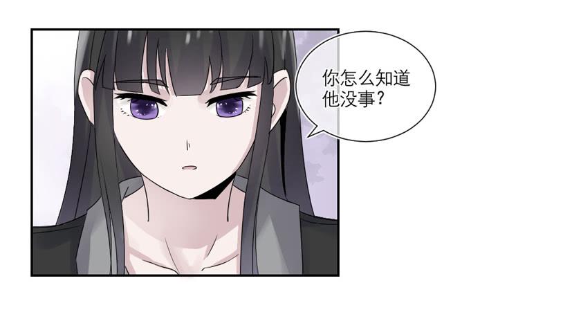 《饕餮抄》第18话 第39页