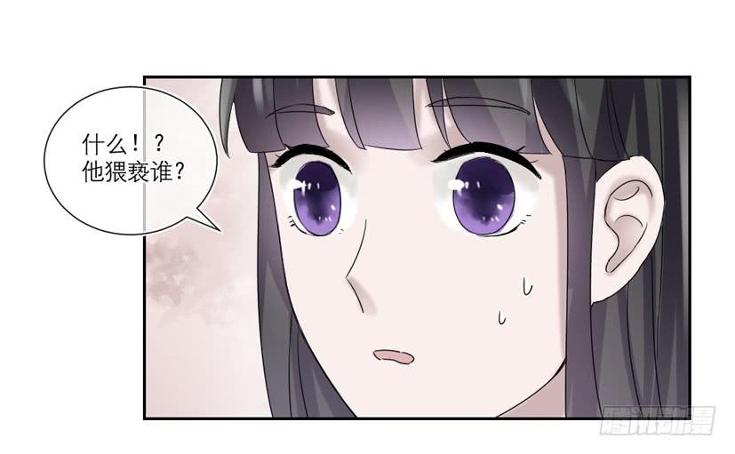 《饕餮抄》第18话 第3页