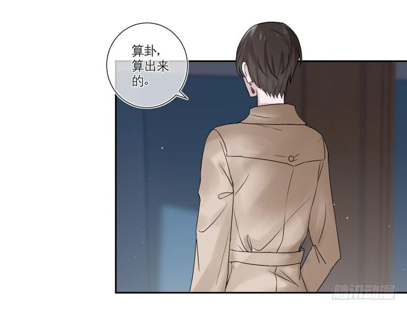《饕餮抄》第18话 第40页