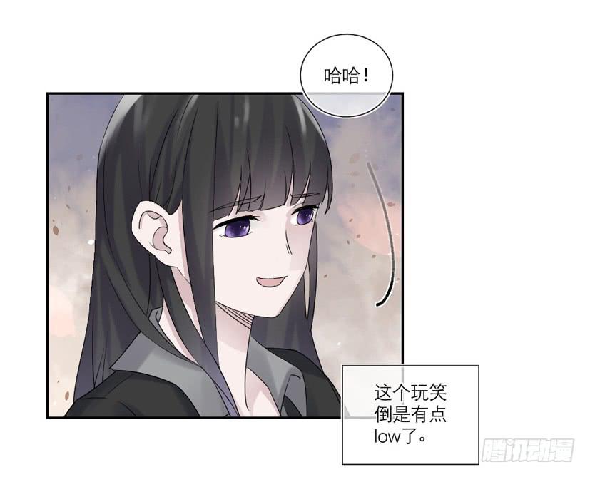 《饕餮抄》第18话 第41页