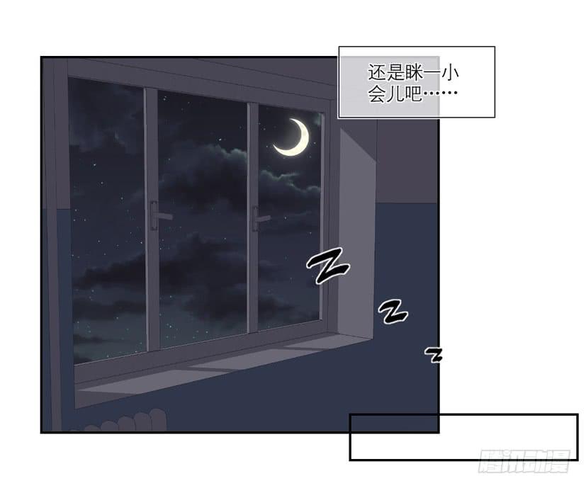 《饕餮抄》第18话 第43页