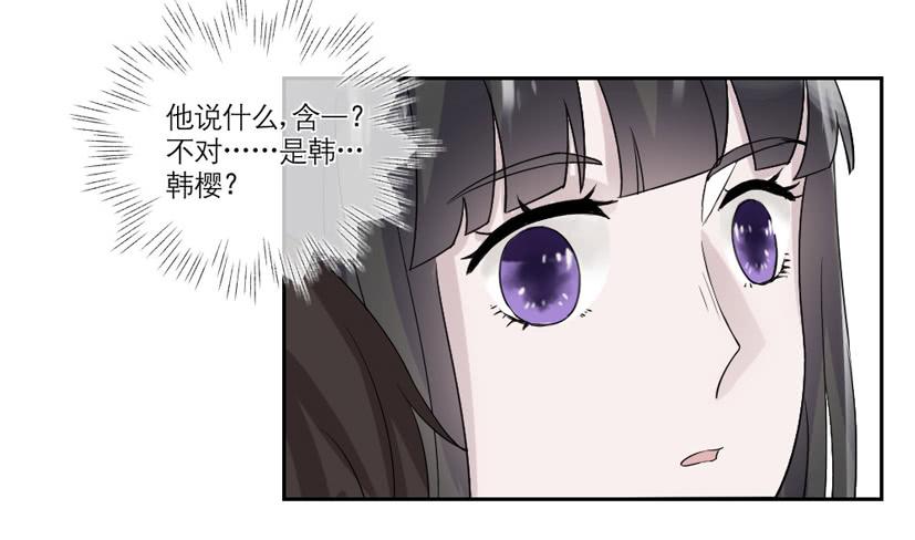 《饕餮抄》第20话 第22页