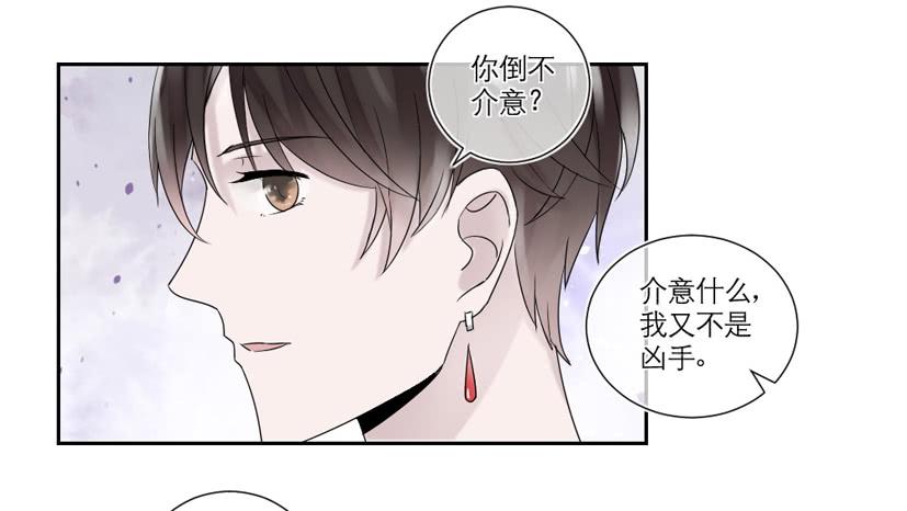 《饕餮抄》第20话 第8页