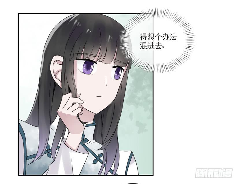 《饕餮抄》第22话 第13页