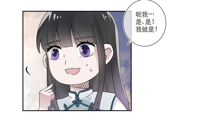 《饕餮抄》第22话 第15页