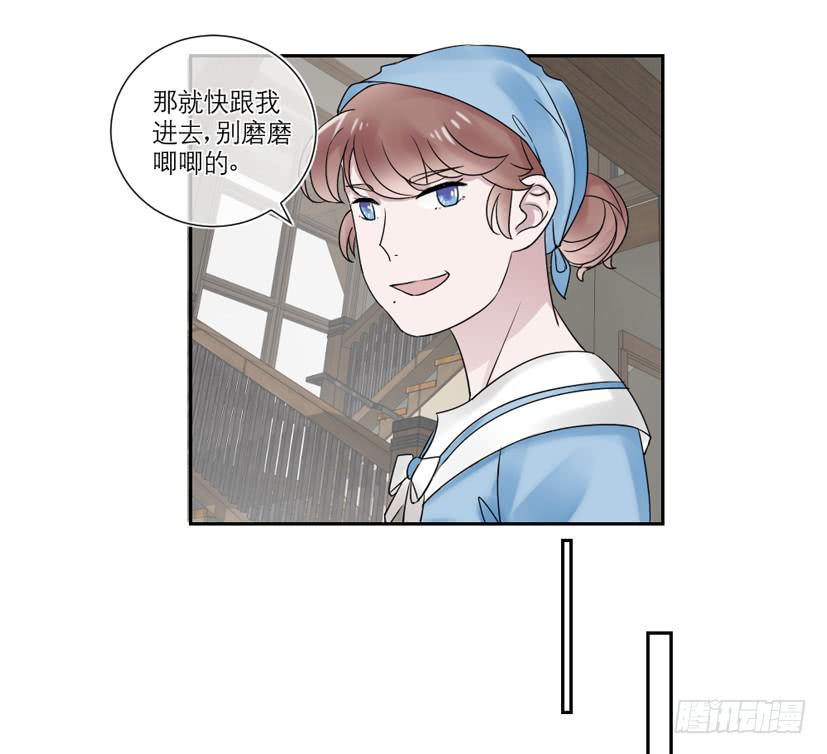 《饕餮抄》第22话 第16页