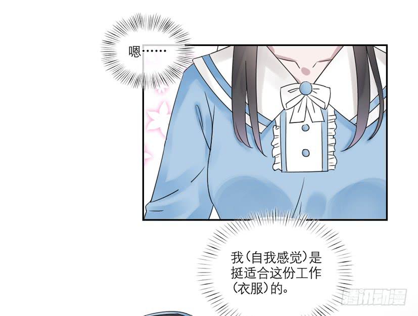 《饕餮抄》第22话 第18页