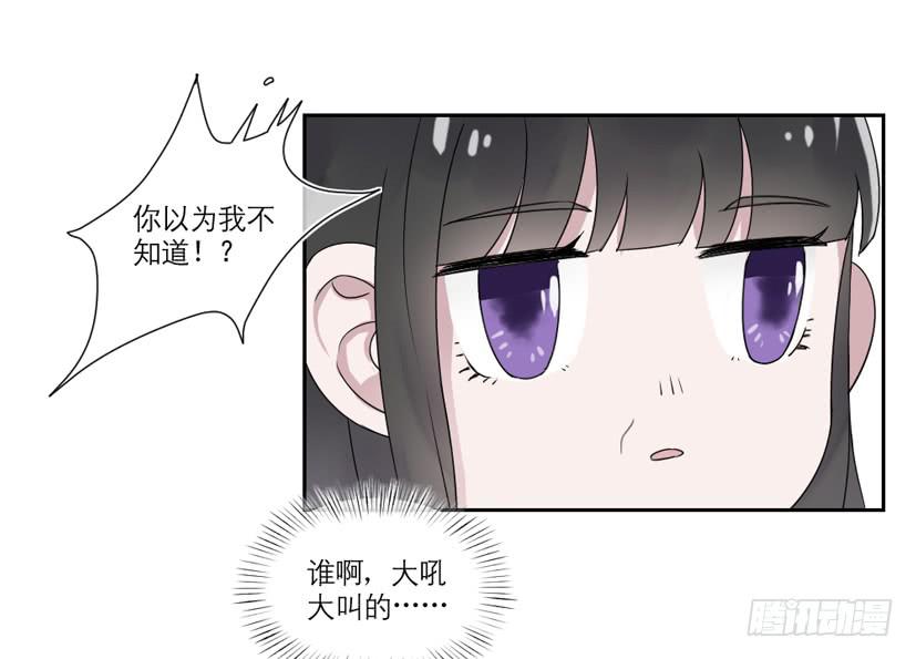 《饕餮抄》第22话 第21页