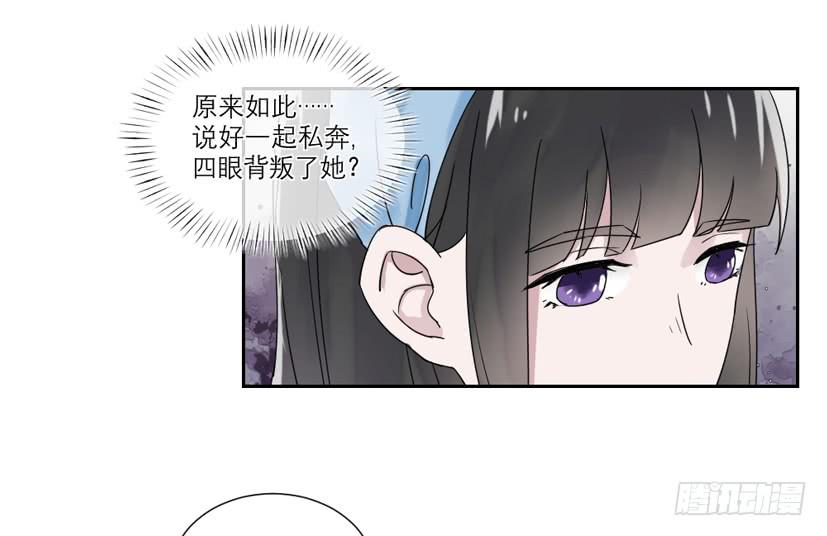《饕餮抄》第22话 第24页