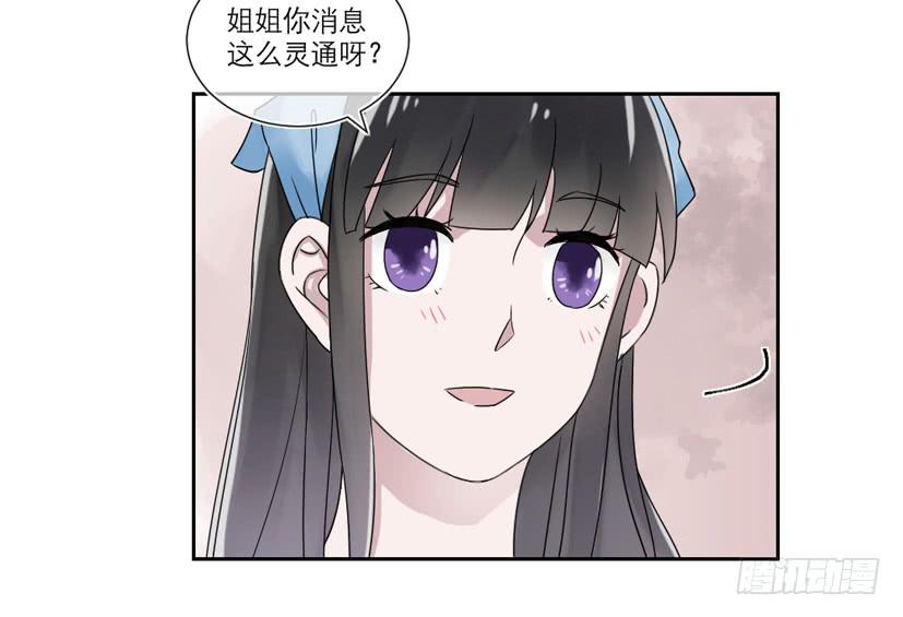 《饕餮抄》第22话 第25页