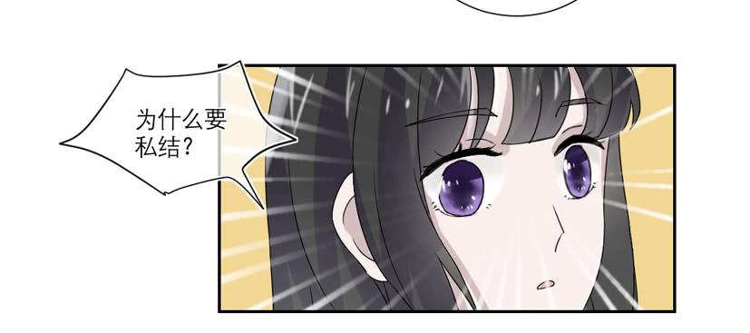 《饕餮抄》第19话 第12页