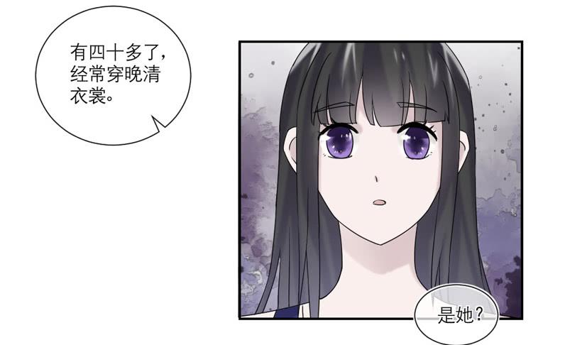 《饕餮抄》第19话 第15页