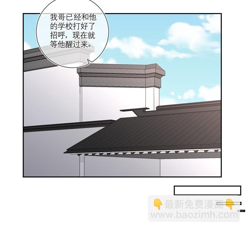 《饕餮抄》第19话 第21页