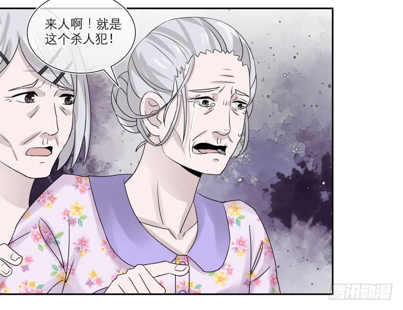 《饕餮抄》第19话 第28页