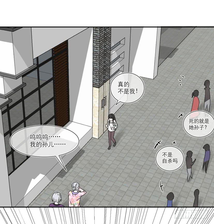 《饕餮抄》第19话 第29页