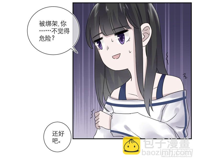 《饕餮抄》第19话 第6页