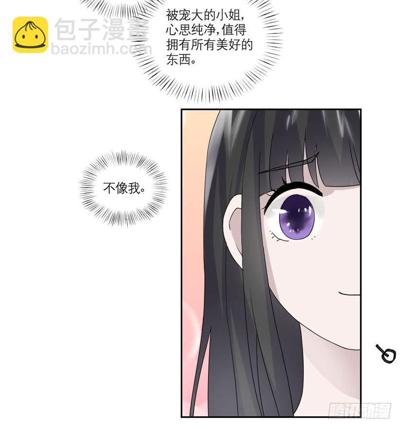 《饕餮抄》第19话 第8页