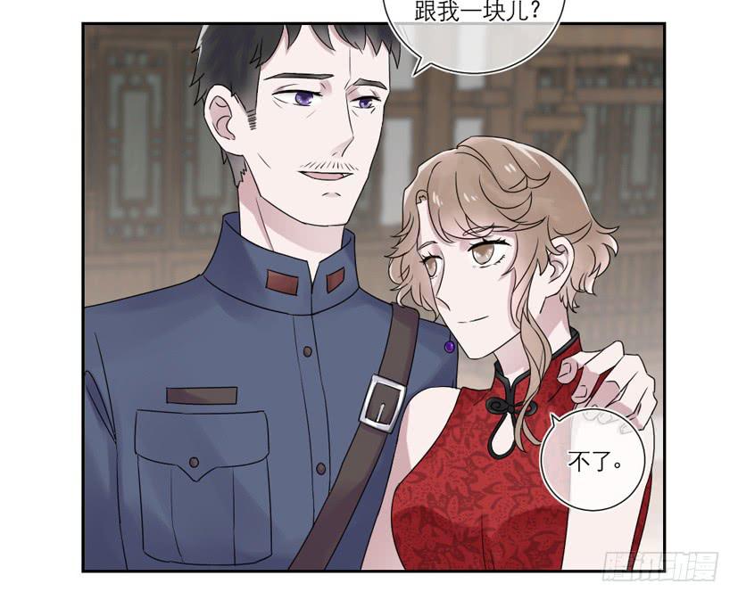 《饕餮抄》第21话 第13页