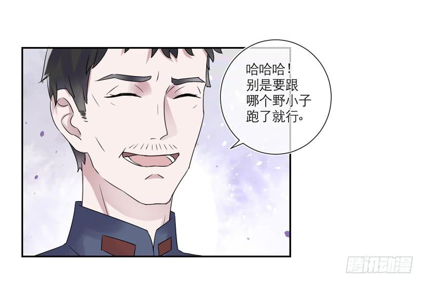 《饕餮抄》第21话 第14页