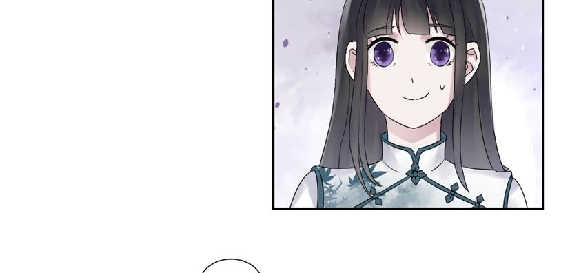 《饕餮抄》第21话 第18页