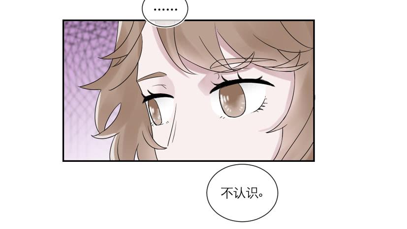 《饕餮抄》第21话 第19页