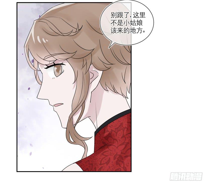 《饕餮抄》第21话 第22页