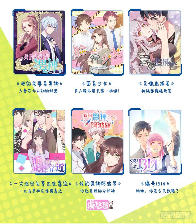 《饕餮抄》第21话 第36页