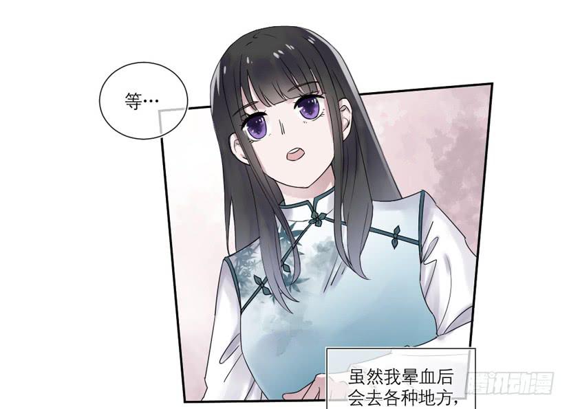 《饕餮抄》第21话 第4页