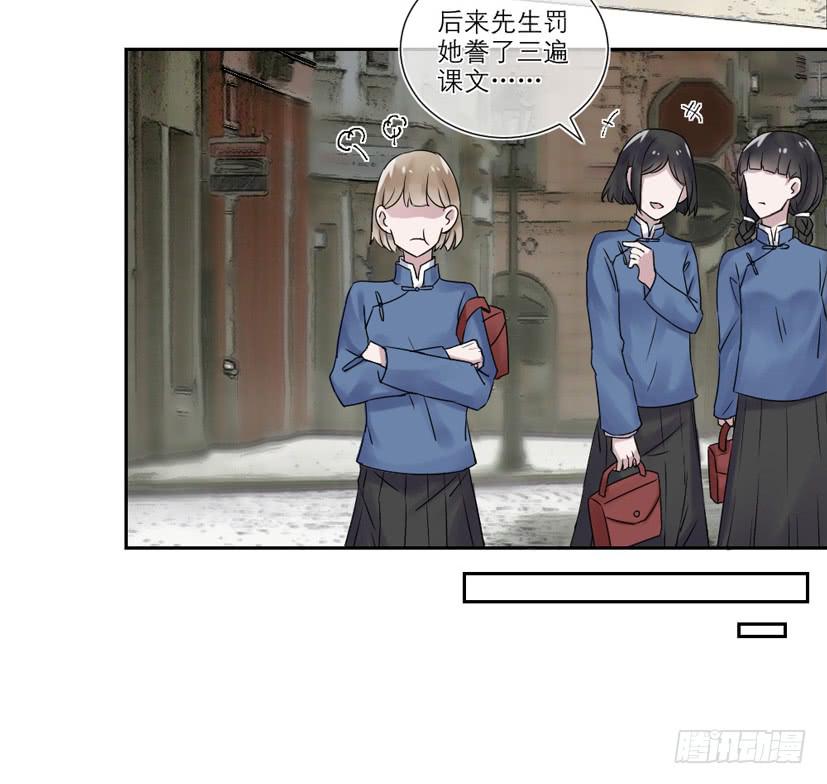 《饕餮抄》第21话 第9页