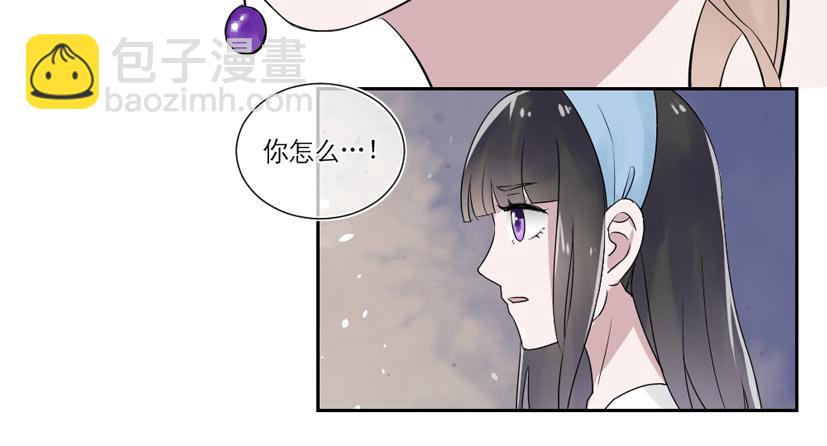 《饕餮抄》第23话 第12页
