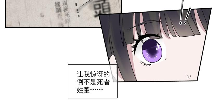 《饕餮抄》第23话 第22页