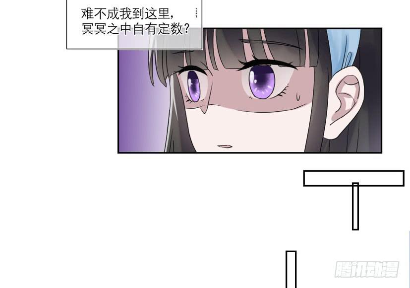 《饕餮抄》第23话 第25页