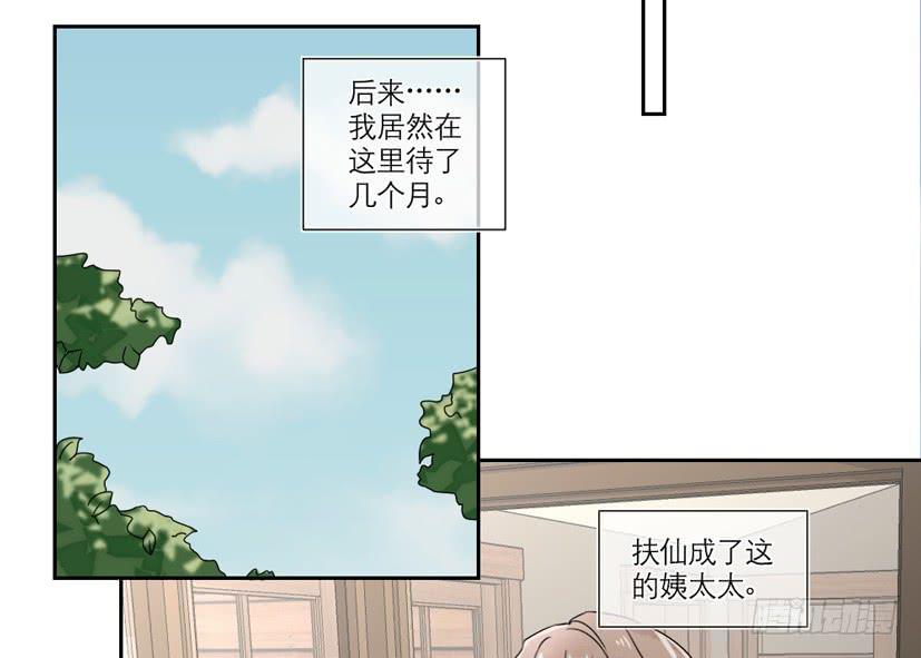 《饕餮抄》第23话 第26页