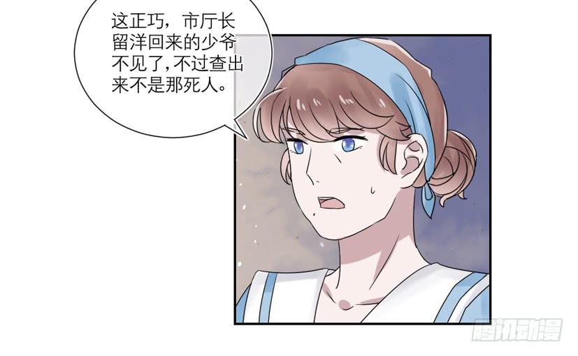 《饕餮抄》第23话 第34页
