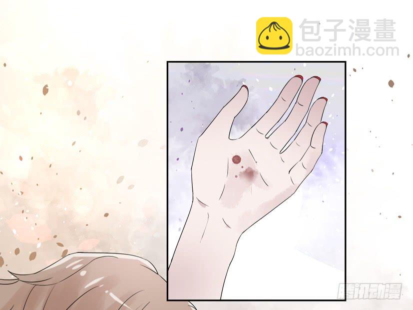 《饕餮抄》第23话 第36页