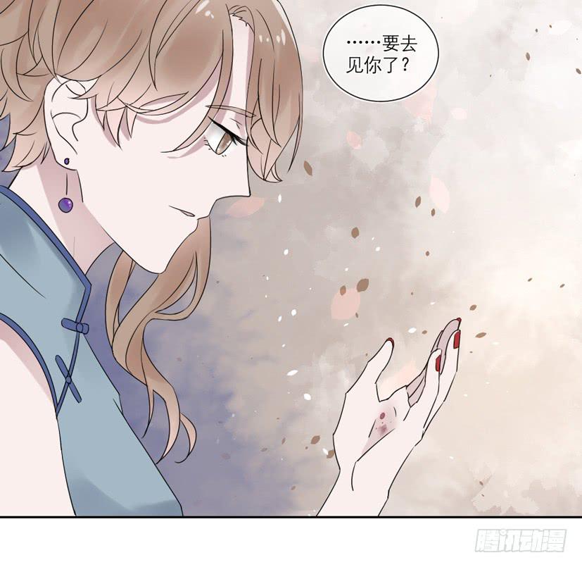 《饕餮抄》第23话 第37页