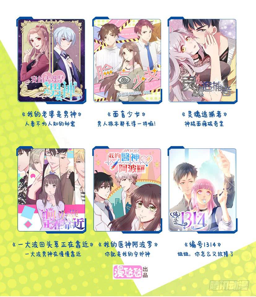 《饕餮抄》第23话 第40页