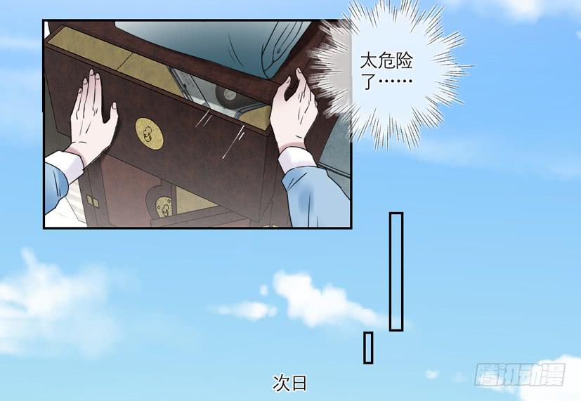 《饕餮抄》第25话 第14页