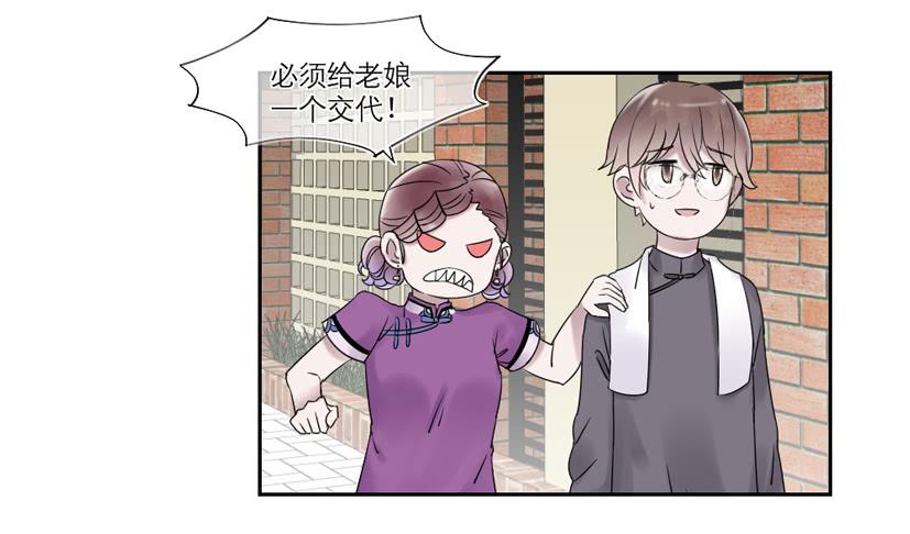 《饕餮抄》第25话 第16页