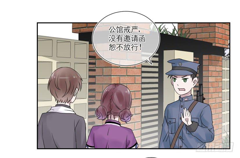 《饕餮抄》第25话 第17页