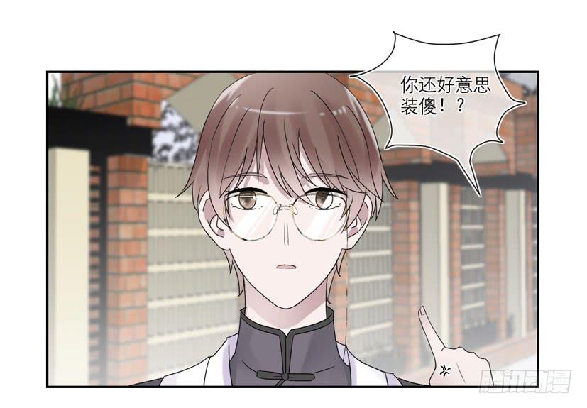 《饕餮抄》第25话 第23页