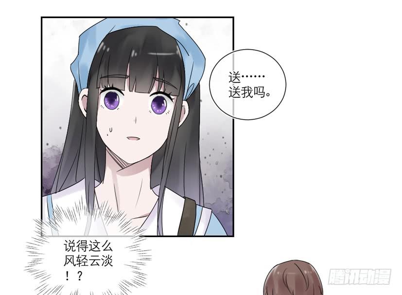 《饕餮抄》第25话 第28页