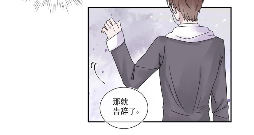 《饕餮抄》第25话 第29页